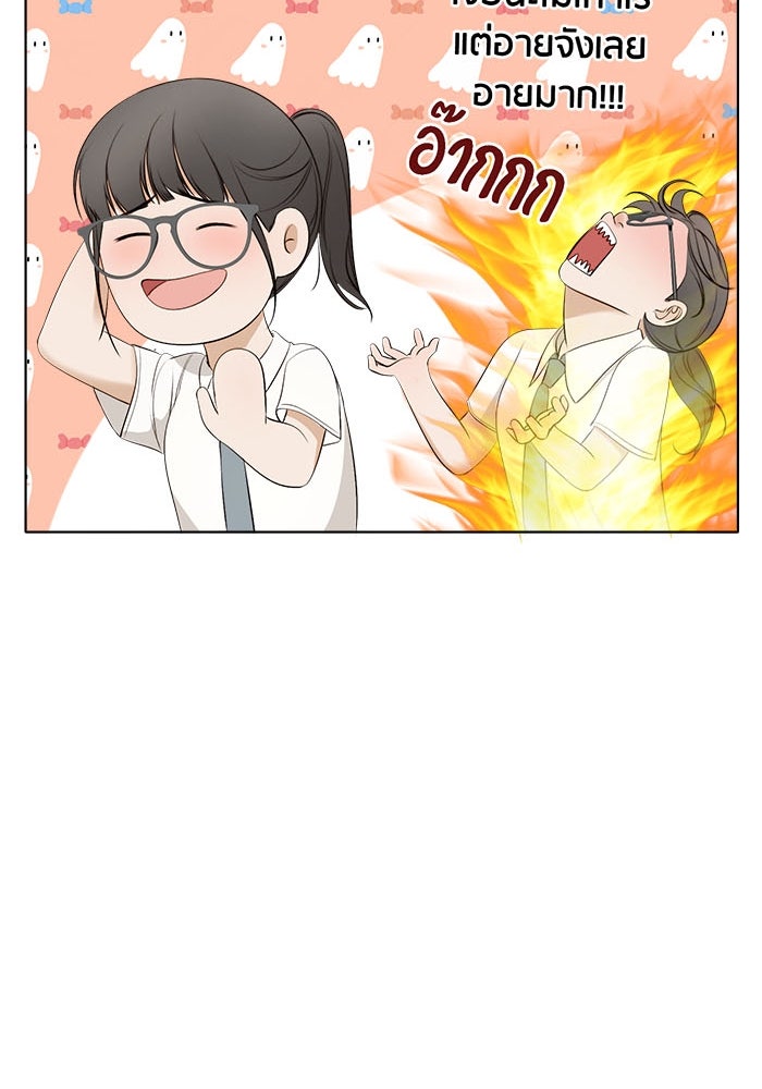 Spirit Fingers วาดรักระบายฝัน - หน้า 77