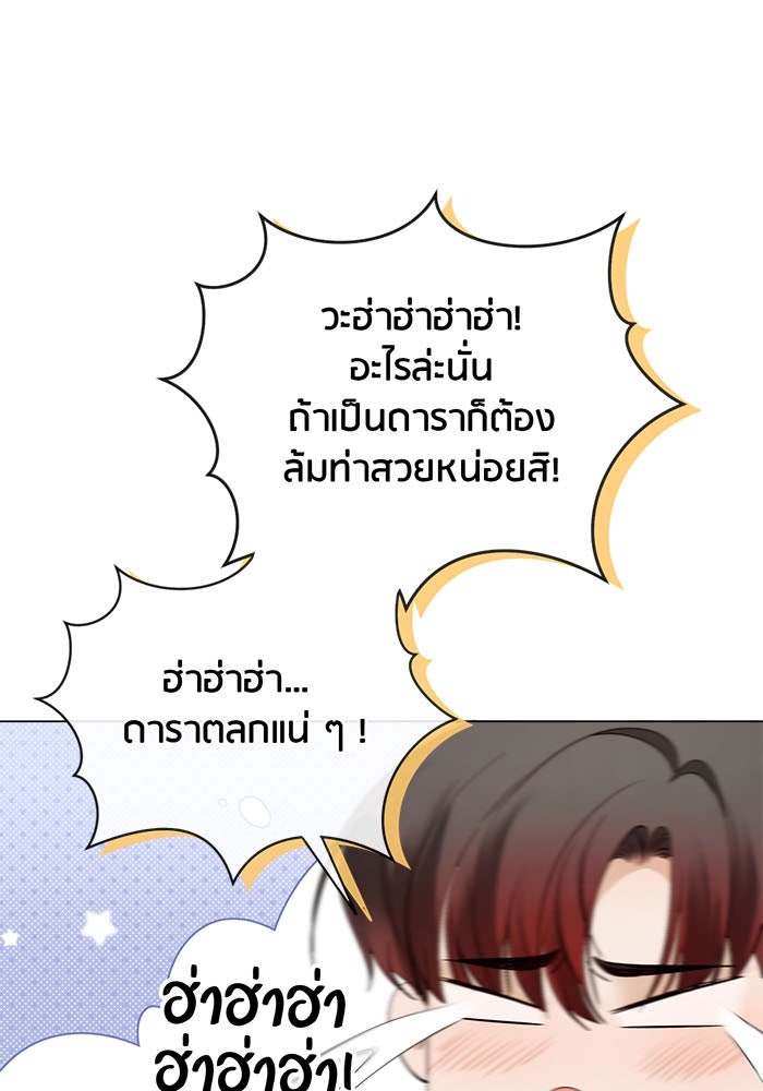 Spirit Fingers วาดรักระบายฝัน - หน้า 78