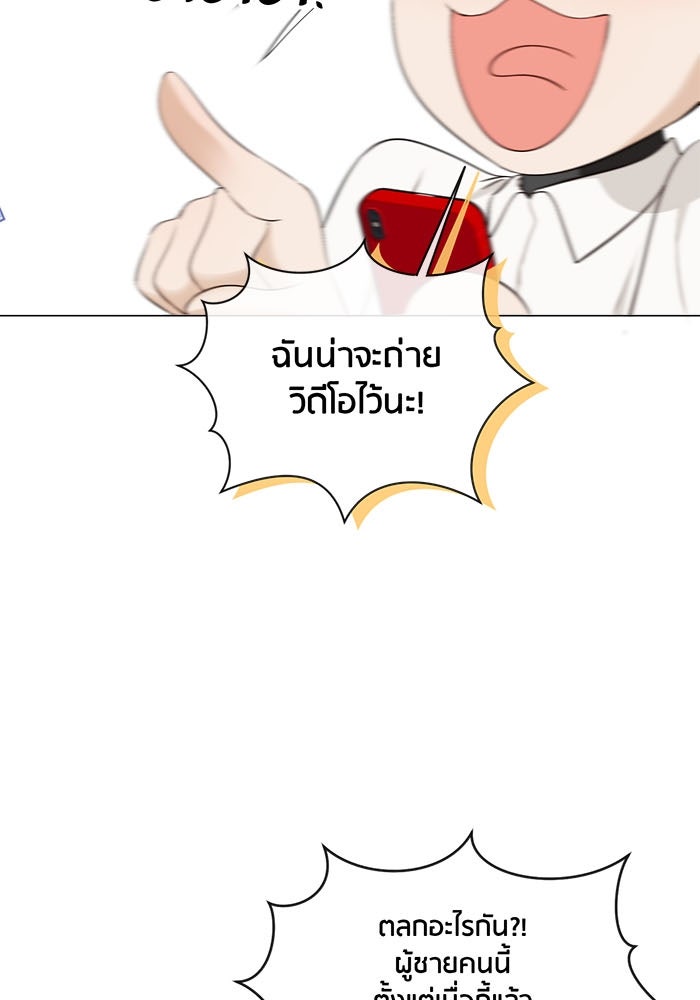 Spirit Fingers วาดรักระบายฝัน - หน้า 79
