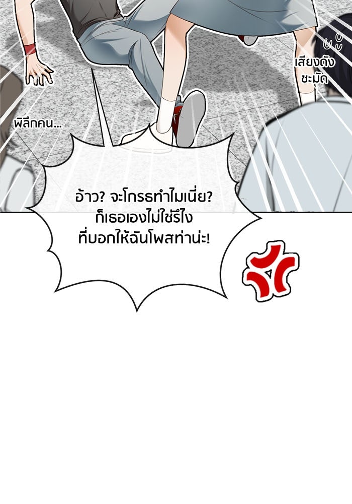 Spirit Fingers วาดรักระบายฝัน - หน้า 8