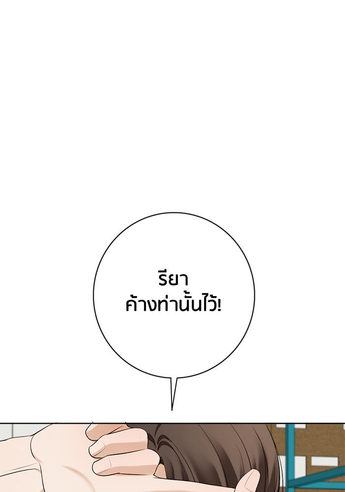 Spirit Fingers วาดรักระบายฝัน - หน้า 81