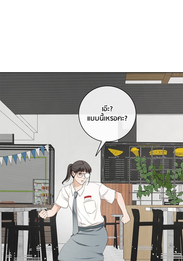 Spirit Fingers วาดรักระบายฝัน - หน้า 83