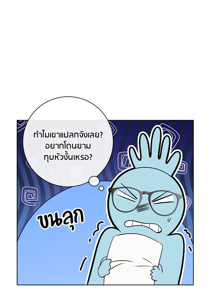 Spirit Fingers วาดรักระบายฝัน - หน้า 9