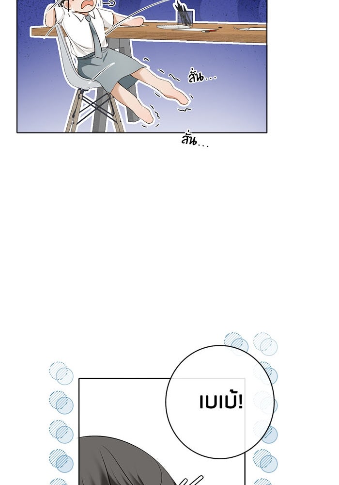 Spirit Fingers วาดรักระบายฝัน - หน้า 94