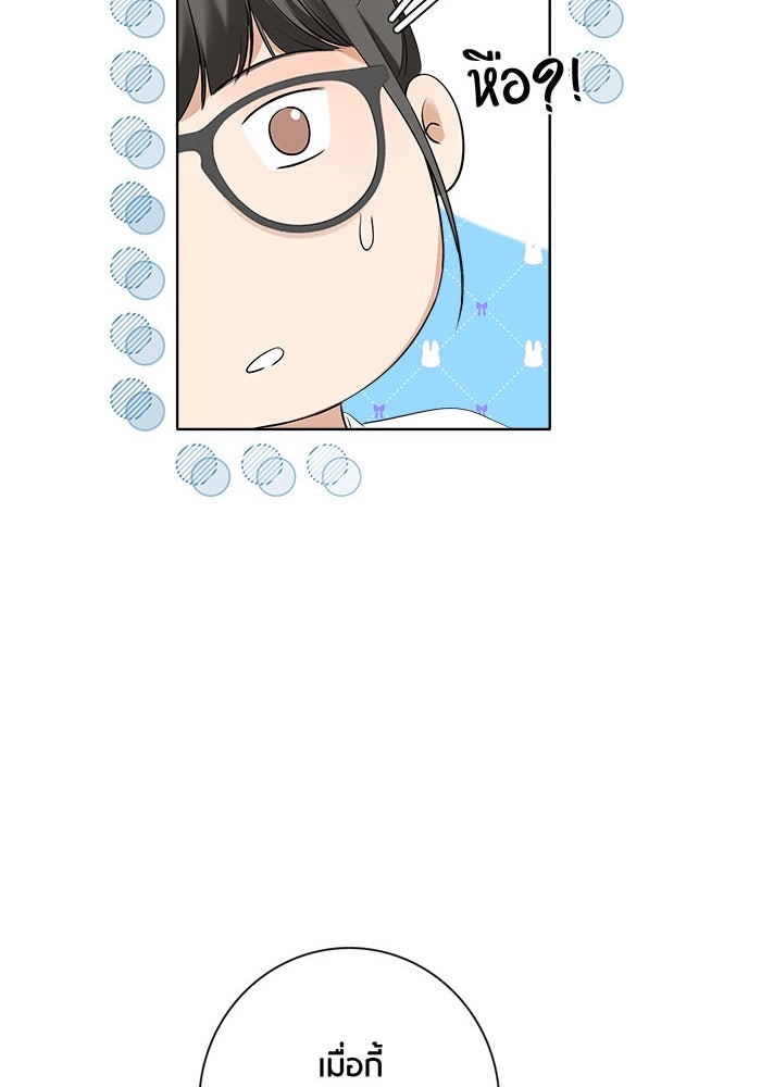 Spirit Fingers วาดรักระบายฝัน - หน้า 95