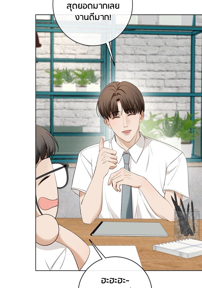 Spirit Fingers วาดรักระบายฝัน - หน้า 96