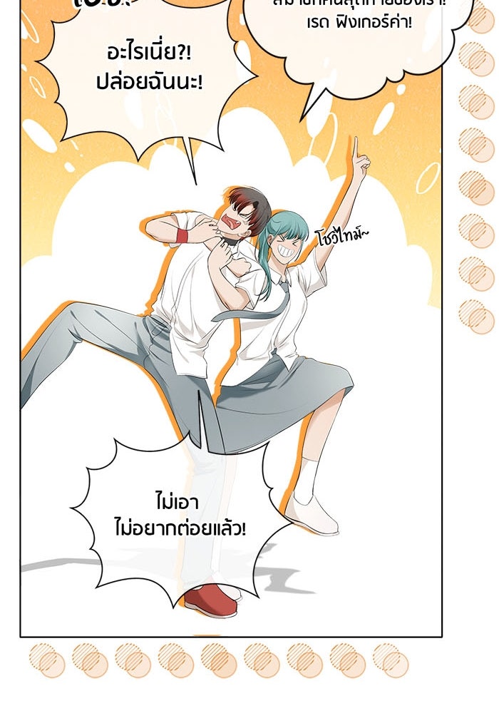 Spirit Fingers วาดรักระบายฝัน - หน้า 98