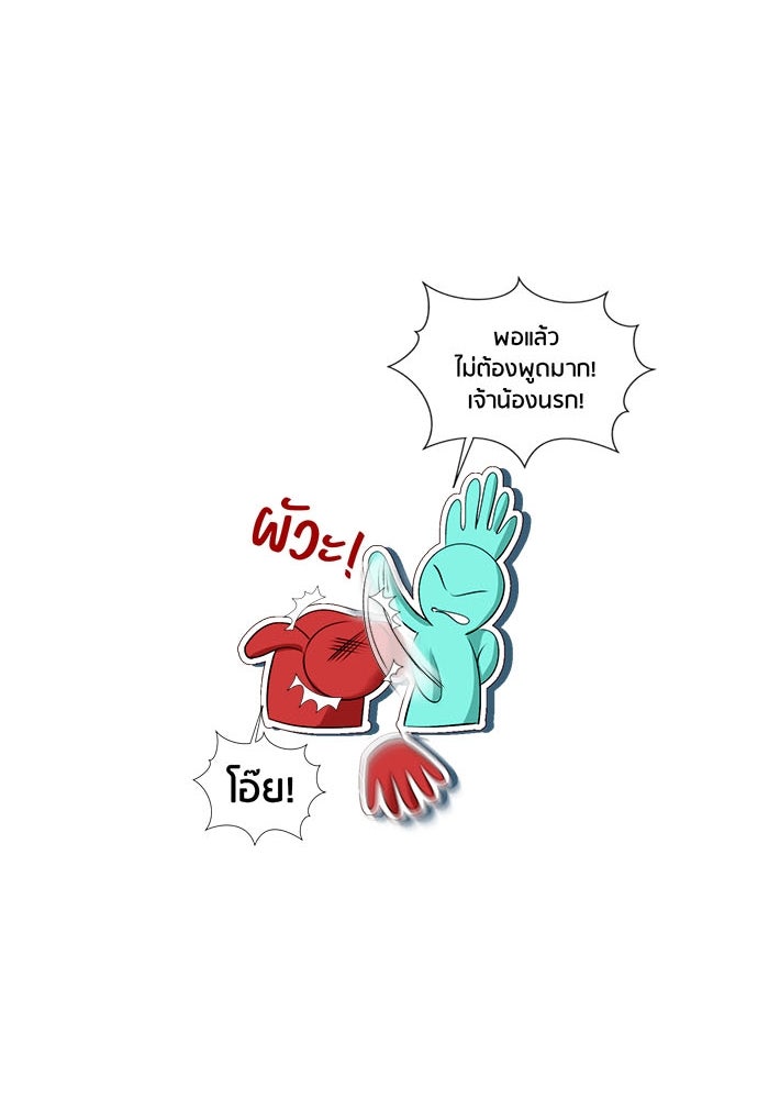 Spirit Fingers วาดรักระบายฝัน - หน้า 99