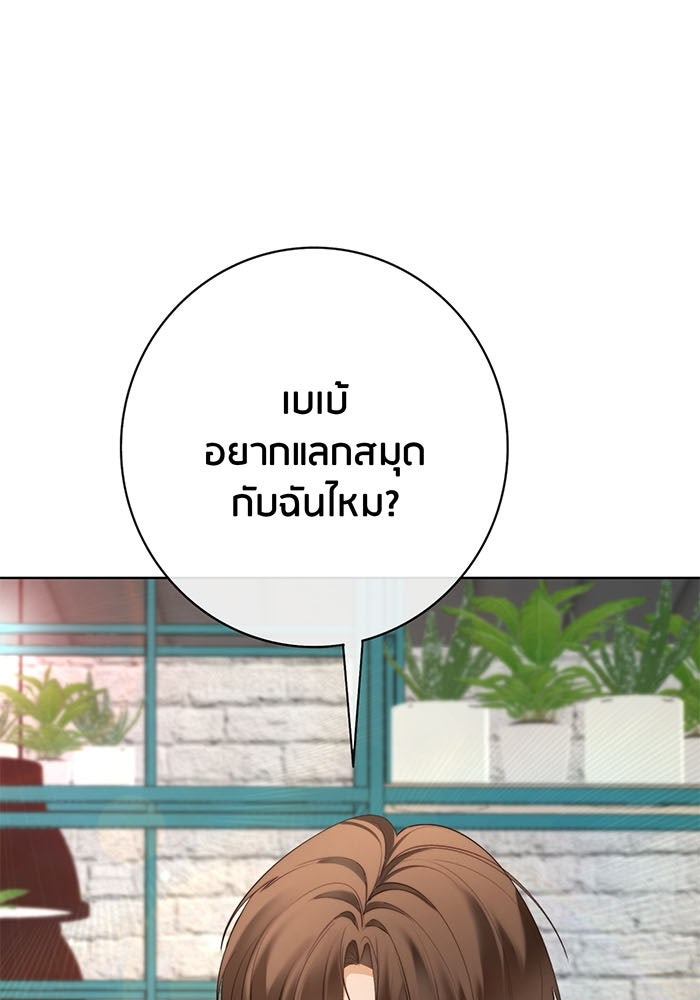 Spirit Fingers วาดรักระบายฝัน - หน้า 1