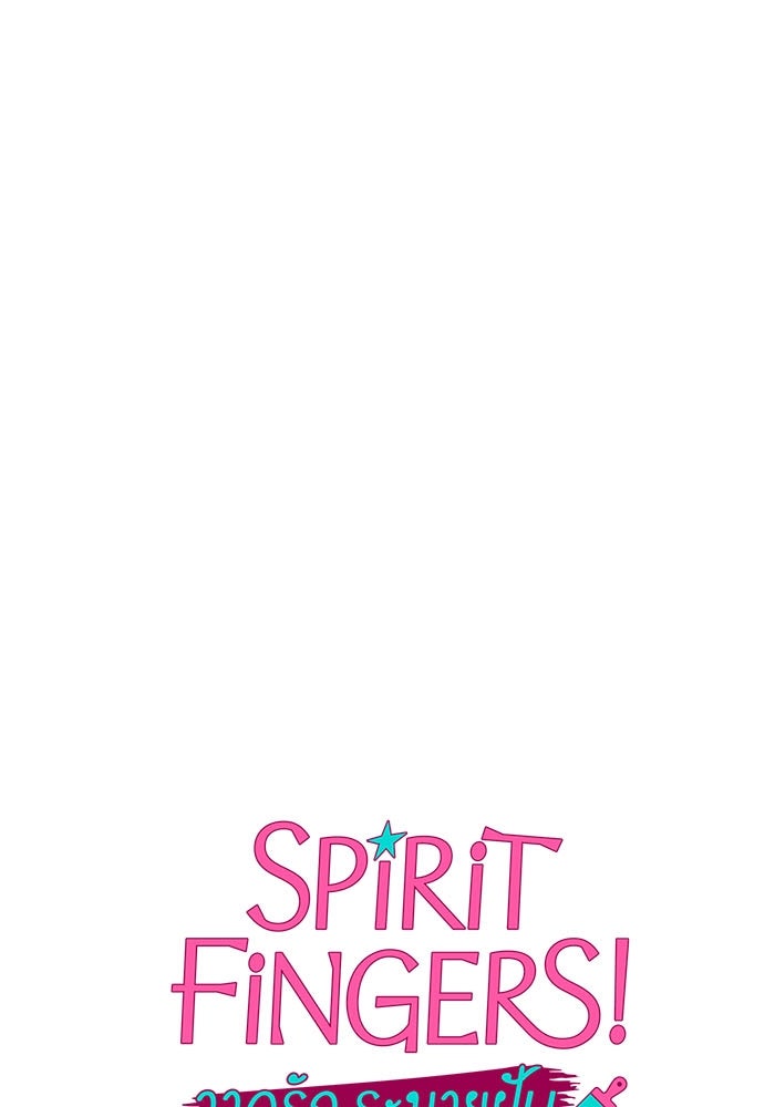 Spirit Fingers วาดรักระบายฝัน - หน้า 10