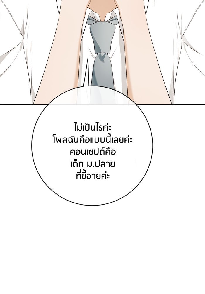 Spirit Fingers วาดรักระบายฝัน - หน้า 101
