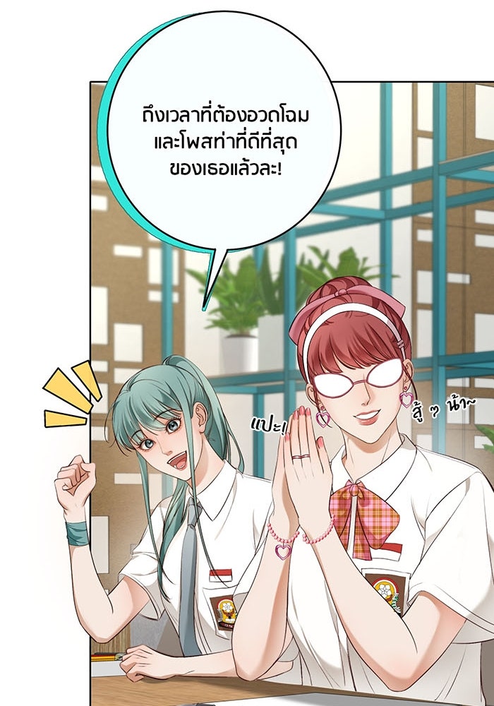Spirit Fingers วาดรักระบายฝัน - หน้า 102