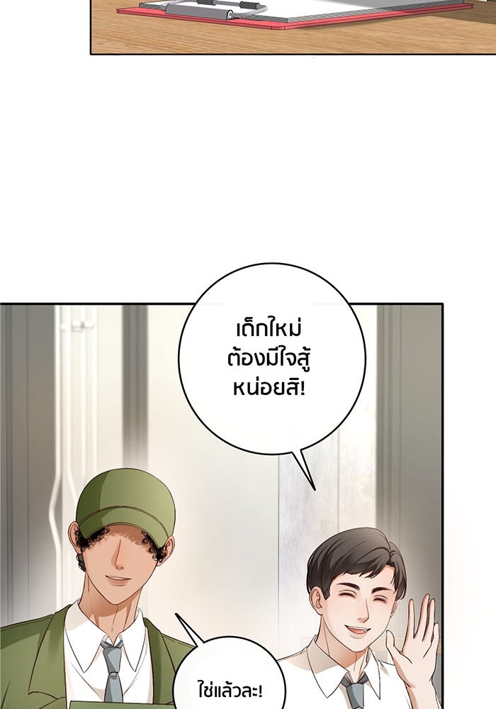 Spirit Fingers วาดรักระบายฝัน - หน้า 103