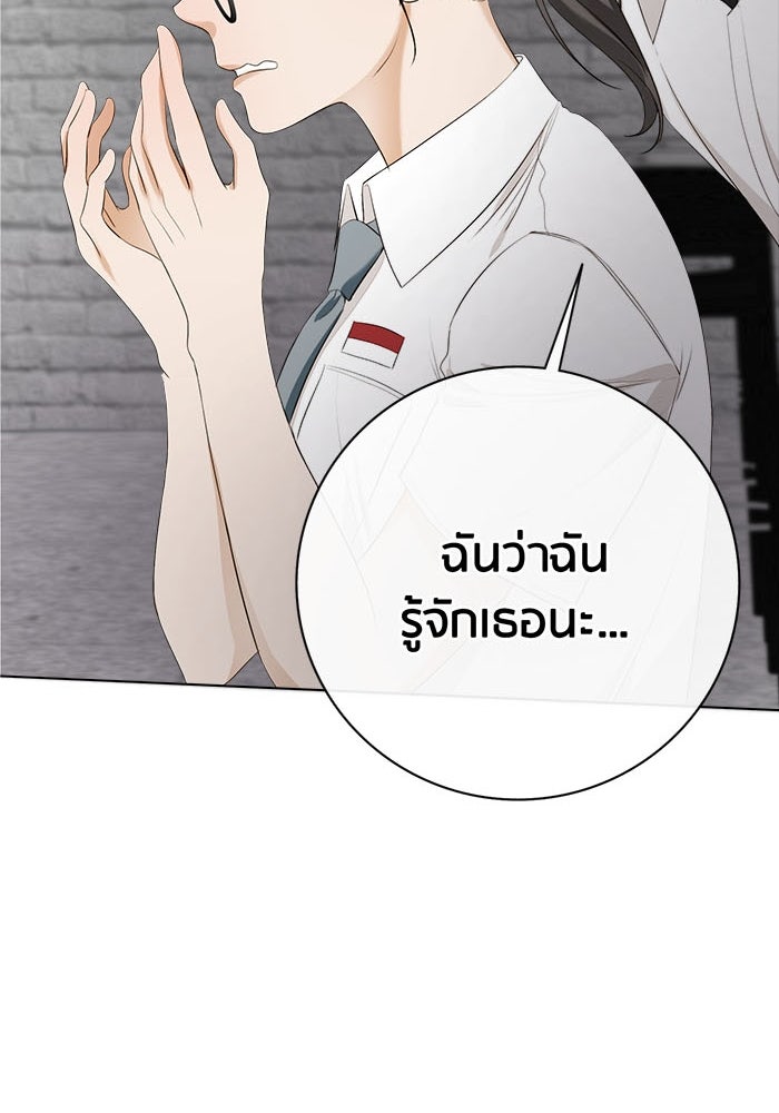 Spirit Fingers วาดรักระบายฝัน - หน้า 106