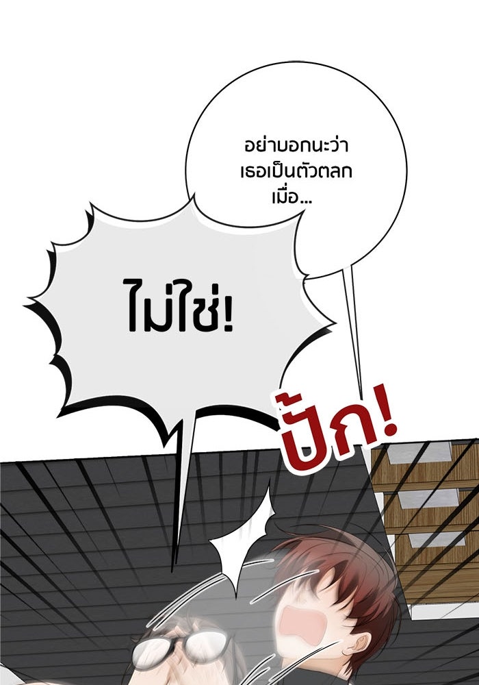 Spirit Fingers วาดรักระบายฝัน - หน้า 107