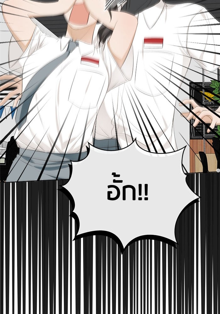 Spirit Fingers วาดรักระบายฝัน - หน้า 108