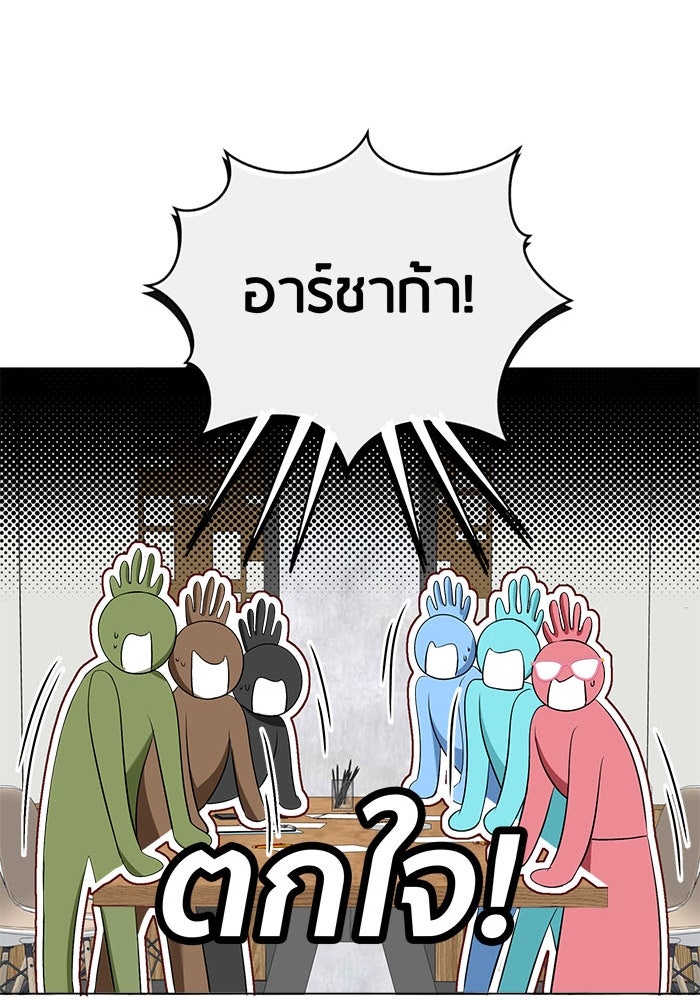 Spirit Fingers วาดรักระบายฝัน - หน้า 111