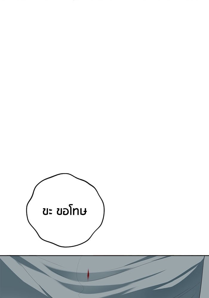 Spirit Fingers วาดรักระบายฝัน - หน้า 112