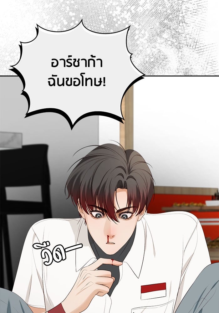 Spirit Fingers วาดรักระบายฝัน - หน้า 114