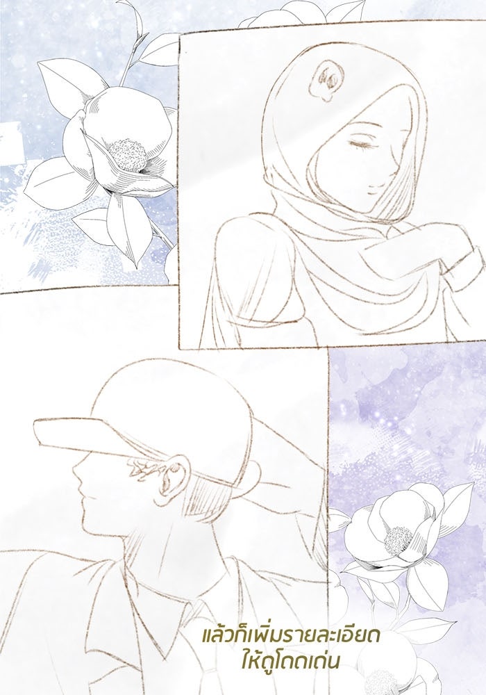 Spirit Fingers วาดรักระบายฝัน - หน้า 14