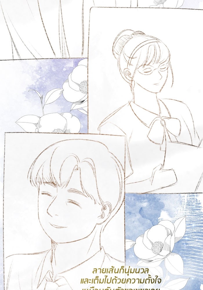 Spirit Fingers วาดรักระบายฝัน - หน้า 15