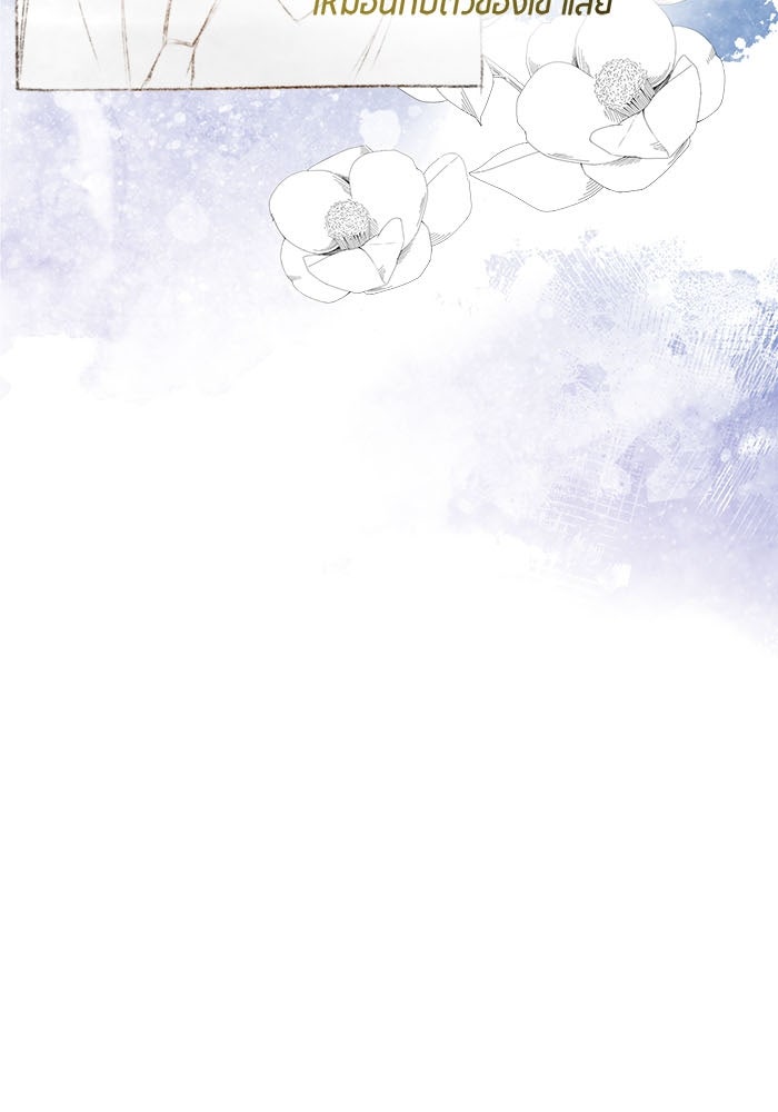 Spirit Fingers วาดรักระบายฝัน - หน้า 16