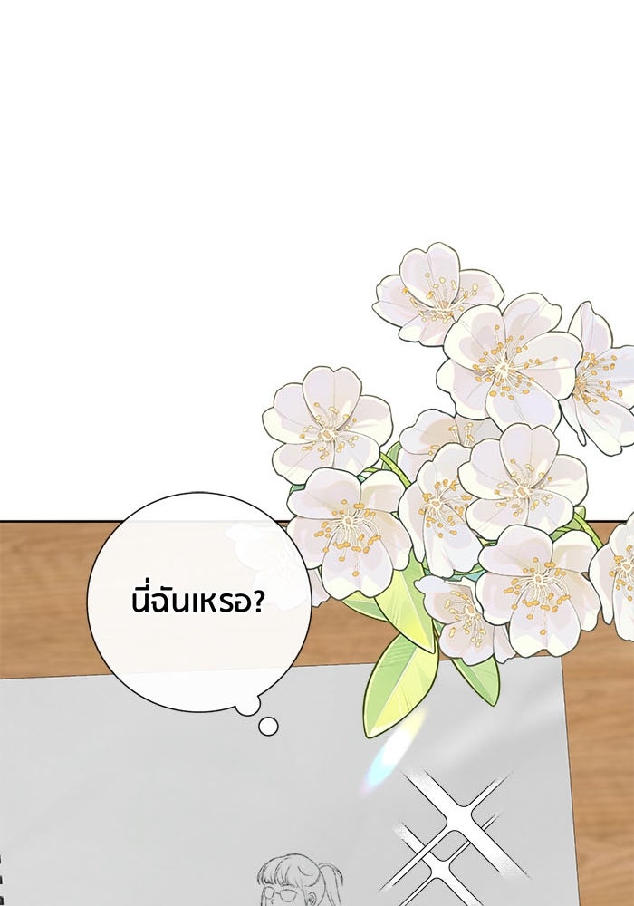 Spirit Fingers วาดรักระบายฝัน - หน้า 17