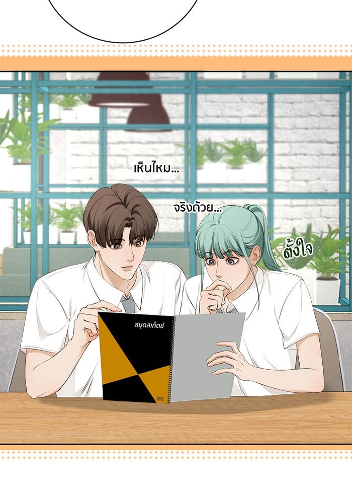 Spirit Fingers วาดรักระบายฝัน - หน้า 21
