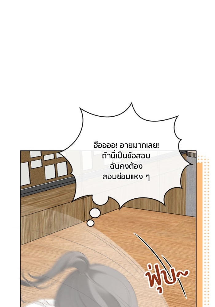 Spirit Fingers วาดรักระบายฝัน - หน้า 22