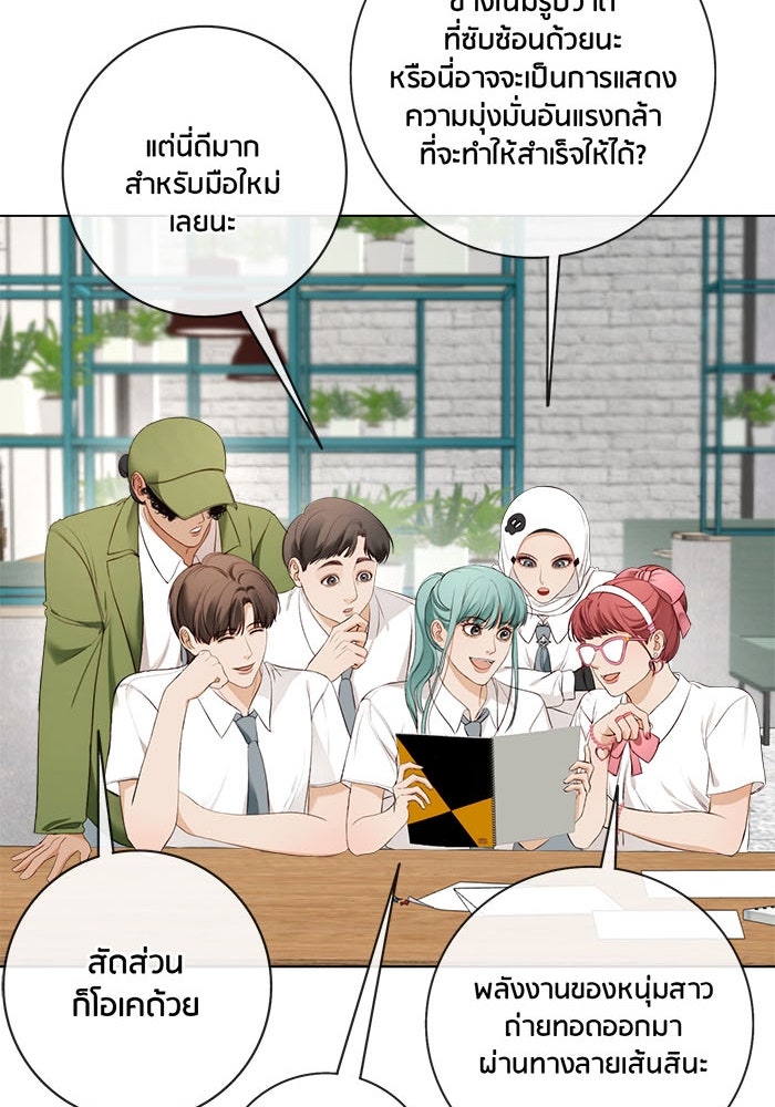 Spirit Fingers วาดรักระบายฝัน - หน้า 26