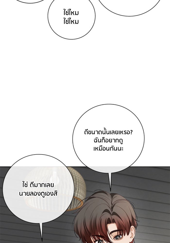 Spirit Fingers วาดรักระบายฝัน - หน้า 27