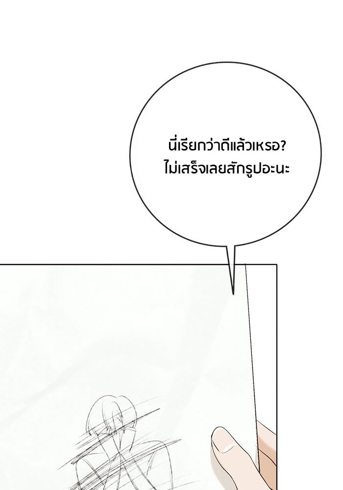 Spirit Fingers วาดรักระบายฝัน - หน้า 29