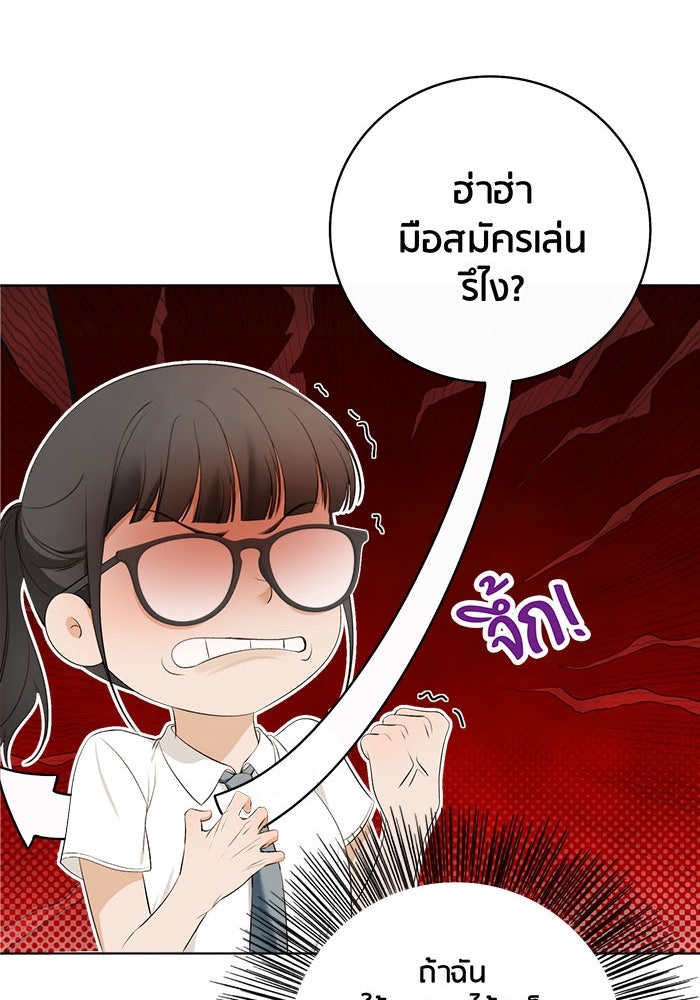 Spirit Fingers วาดรักระบายฝัน - หน้า 31