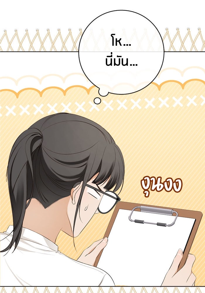 Spirit Fingers วาดรักระบายฝัน - หน้า 36