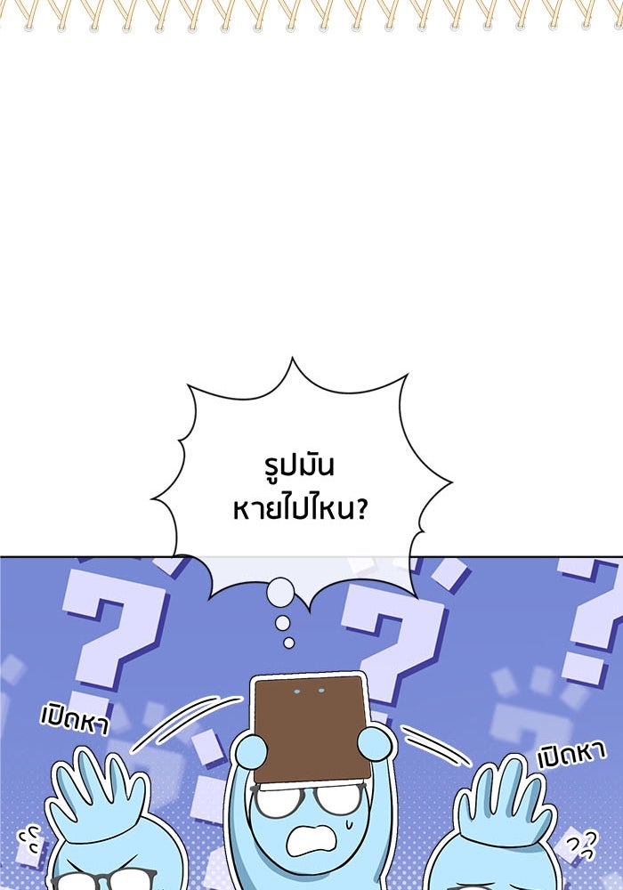 Spirit Fingers วาดรักระบายฝัน - หน้า 37