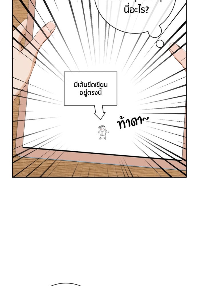 Spirit Fingers วาดรักระบายฝัน - หน้า 39