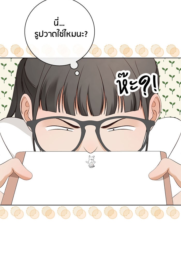 Spirit Fingers วาดรักระบายฝัน - หน้า 40