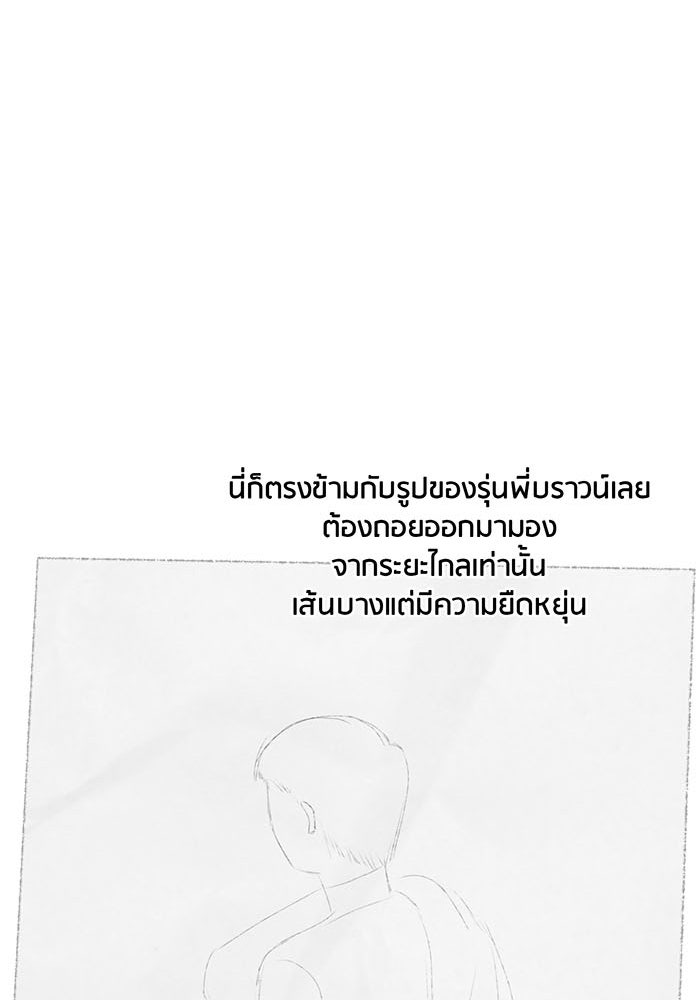 Spirit Fingers วาดรักระบายฝัน - หน้า 44