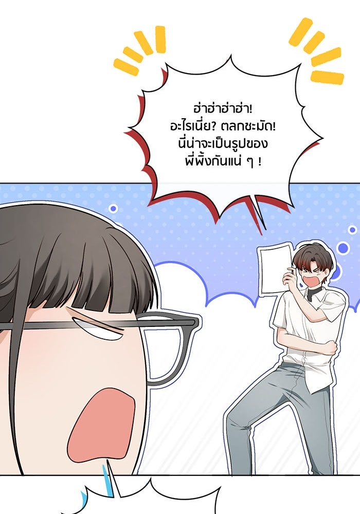 Spirit Fingers วาดรักระบายฝัน - หน้า 46