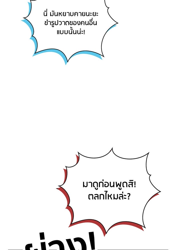 Spirit Fingers วาดรักระบายฝัน - หน้า 47