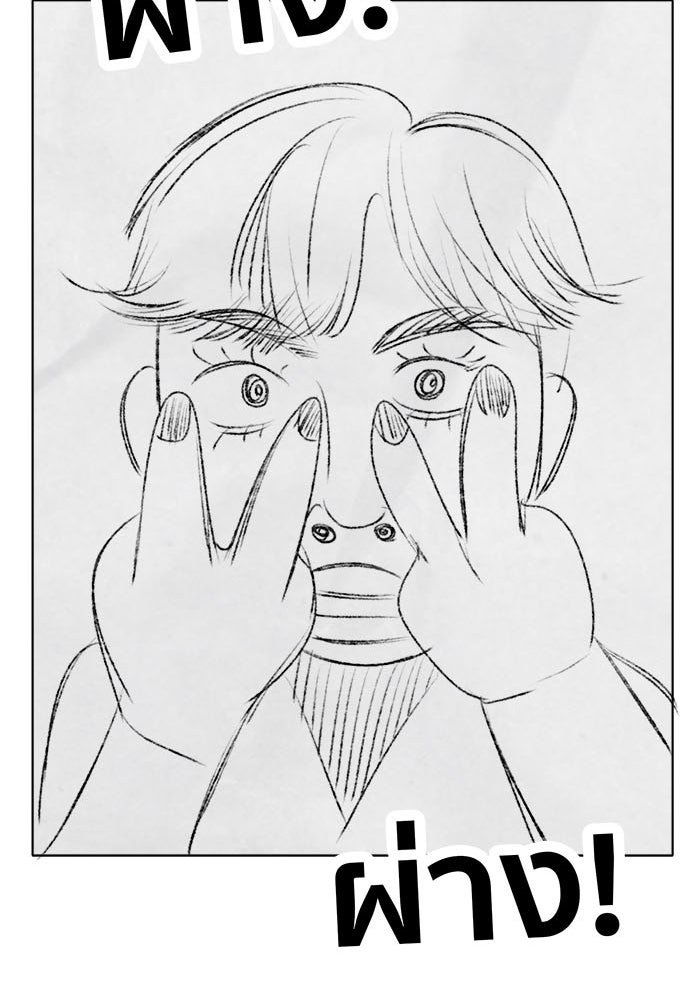 Spirit Fingers วาดรักระบายฝัน - หน้า 48