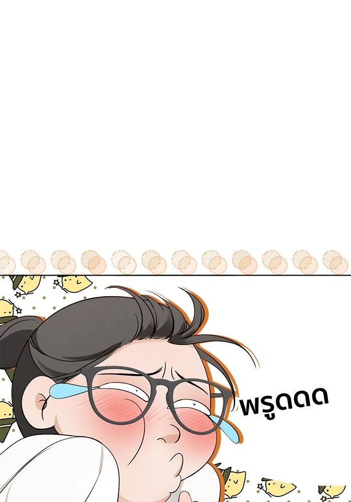 Spirit Fingers วาดรักระบายฝัน - หน้า 49