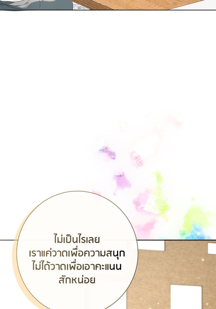 Spirit Fingers วาดรักระบายฝัน - หน้า 5
