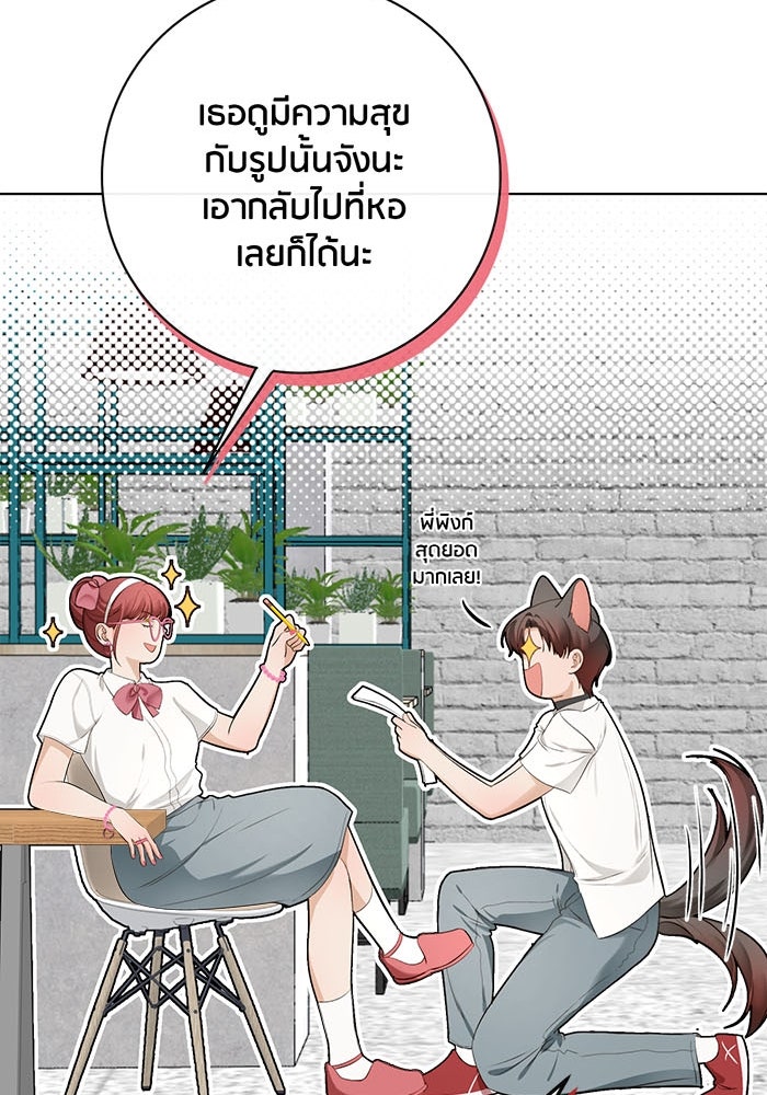 Spirit Fingers วาดรักระบายฝัน - หน้า 51