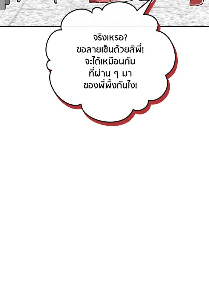 Spirit Fingers วาดรักระบายฝัน - หน้า 52