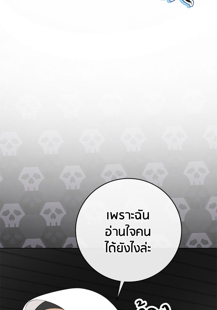 Spirit Fingers วาดรักระบายฝัน - หน้า 55