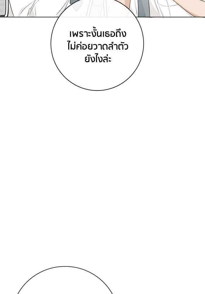 Spirit Fingers วาดรักระบายฝัน - หน้า 59