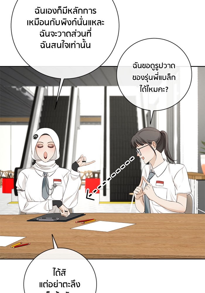 Spirit Fingers วาดรักระบายฝัน - หน้า 60