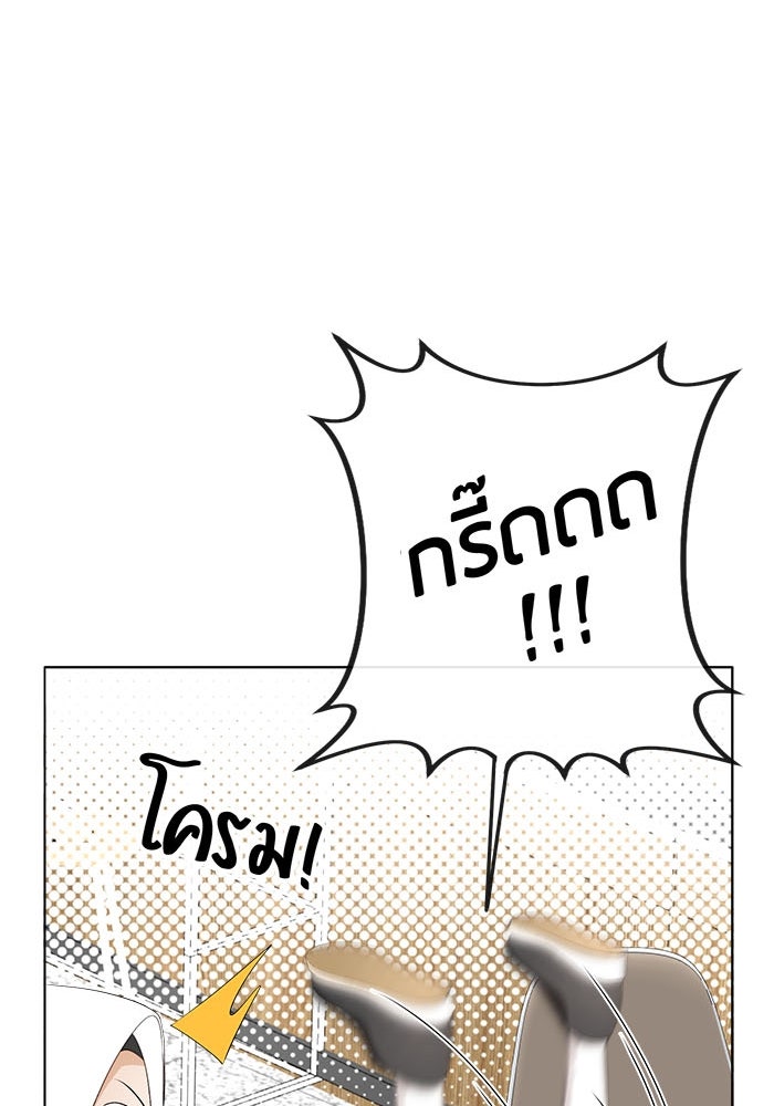 Spirit Fingers วาดรักระบายฝัน - หน้า 63