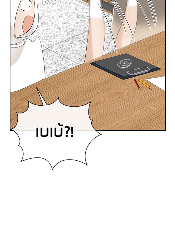 Spirit Fingers วาดรักระบายฝัน - หน้า 64